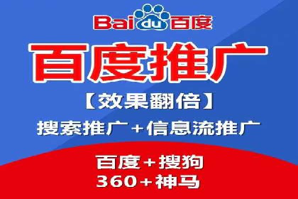 百度推广全解析：某公司如何通过推广获得高流量